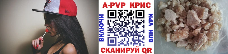 А ПВП кристаллы  как найти закладки  Кедровый 