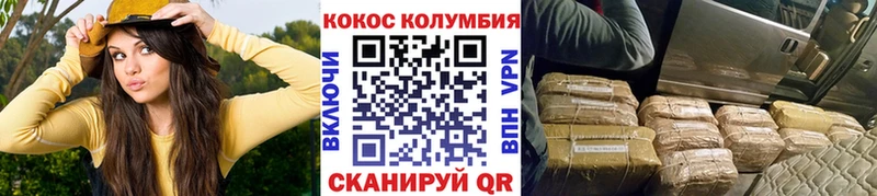 Кокаин Columbia  закладки  MEGA сайт  Кедровый 