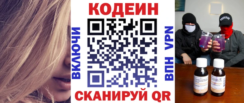 Кодеин Purple Drank  Кедровый 