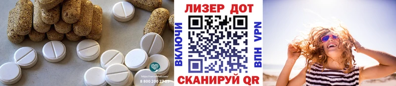 ЛСД экстази кислота  Кедровый 